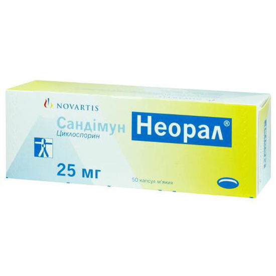 Сандиммун неорал капсулы 25 мг №50